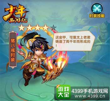 时装
