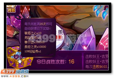 赛尔号妖王吉罗德完全体降临