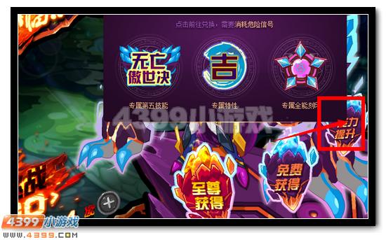 赛尔号妖王吉罗德完全体降临