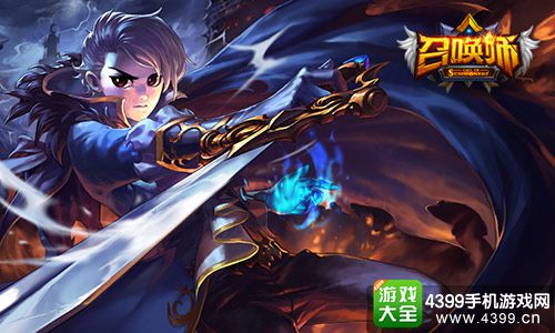 召唤师