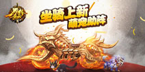 《刀锋无双》2.4新版本将上线 新坐骑萌宠助力玩家