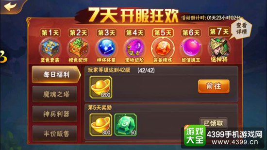 满满的福利还氪什么金