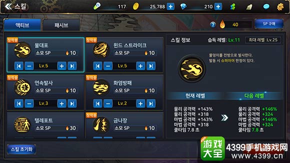 DNF手游冰结师技能
