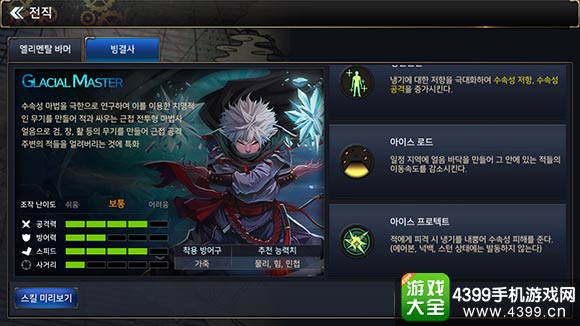 DNF手游冰结师技能