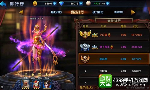 大圣之怒竞技场