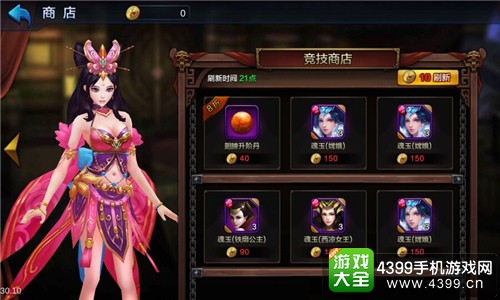 大圣之怒丰富奖励