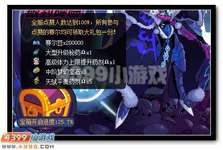 赛尔号唤醒沉睡的妖王