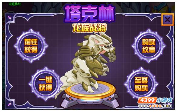 约瑟传说10月21日更新内容
