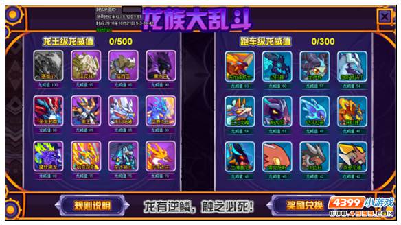 约瑟传说10月21日更新内容