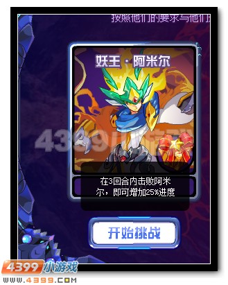赛尔号唤醒沉睡的妖王