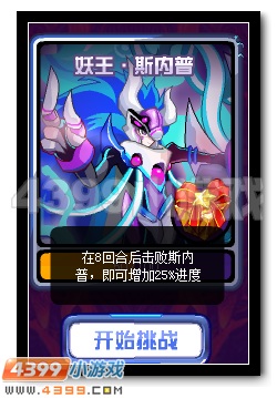 赛尔号唤醒沉睡的妖王
