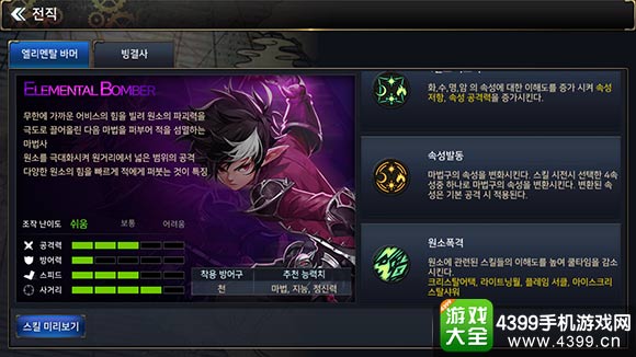 DNF手游元素爆破师技能