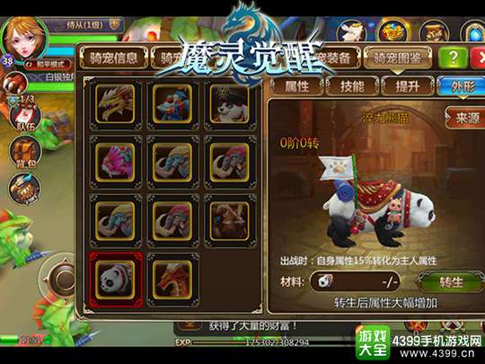 魔灵觉醒手游