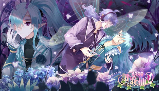 小花仙【重身】重叠的身影攻略