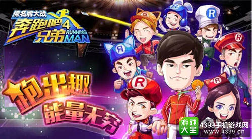2016金翎奖：《奔跑吧兄弟4-撕名牌大战》参评
