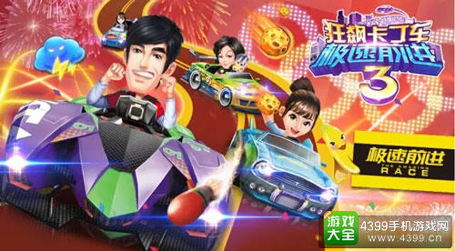 2016金翎奖：《奔跑吧兄弟4-撕名牌大战》参评