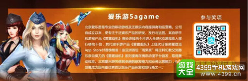 2016金翎奖:北京爱乐游携《战机风暴》参评