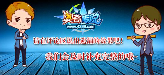 奥奇传说负面效果 异常状态及控制技