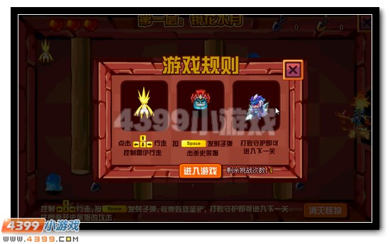 赛尔号妖族的万象秘境 宝藏挖出来
