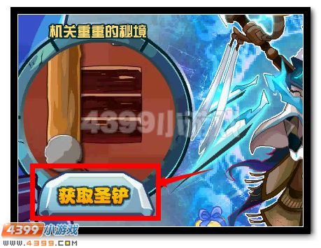 赛尔号妖族的万象秘境 宝藏挖出来