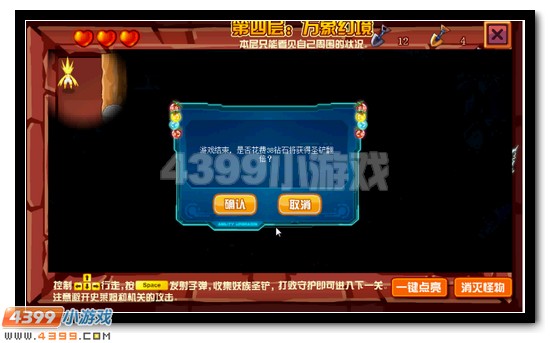 赛尔号妖族的万象秘境 宝藏挖出来