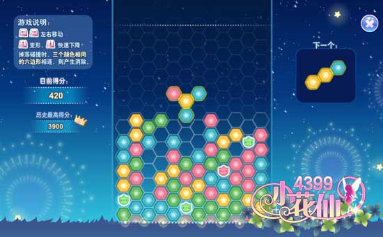 小花仙死亡回忆攻略