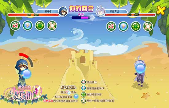 小花仙死亡回忆攻略