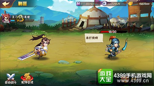 放开那三国2——剿匪系统