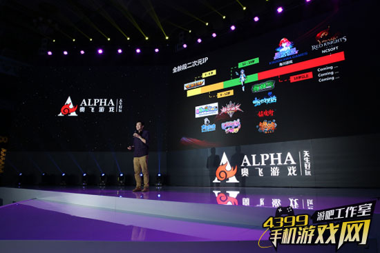 奥飞游戏拥有全年龄段IP