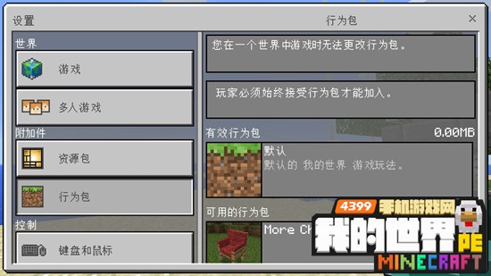 我的世界手机版0.16