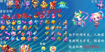 天天酷跑新版本最新解包图曝光 新角色新坐骑将降临