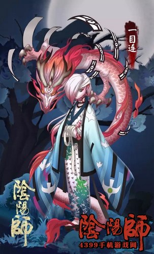 阴阳师手游一目连