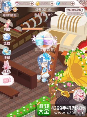 花语学园10.22挖宝地点