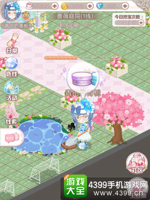 花语学园每日挖宝