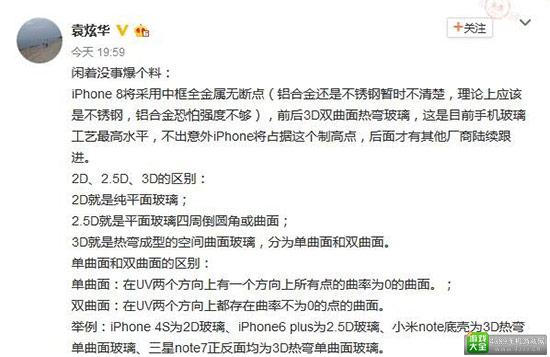 iPhone8