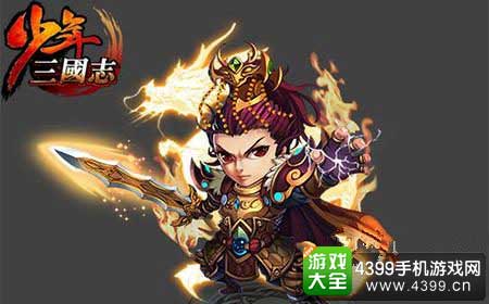 少年三国志