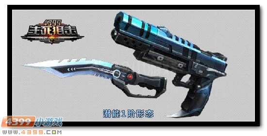 4399生死狙击全新副武蝰蛇