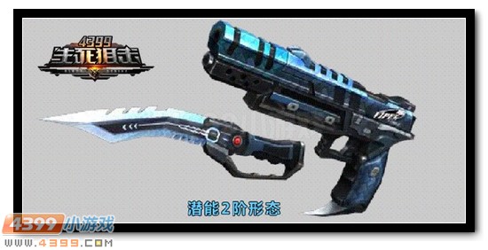 4399生死狙击全新副武蝰蛇