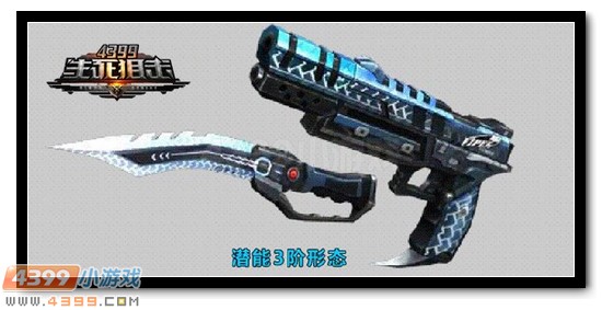 4399生死狙击全新副武蝰蛇
