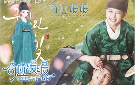 奇迹暖暖韩国版