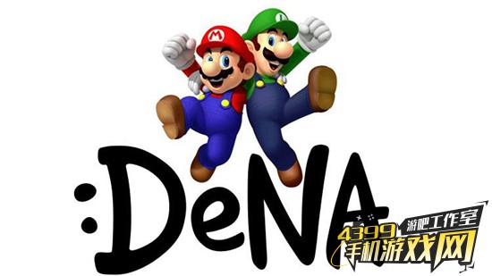 任天堂与DeNA合作