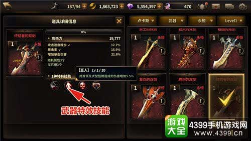 套装属性