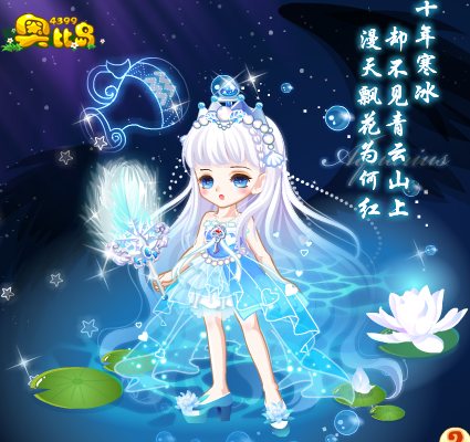 奥比岛奥比秀水颜使者