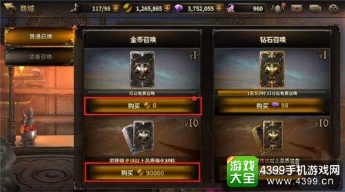 游戏币用途