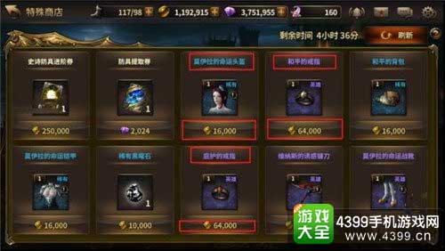 购买装备