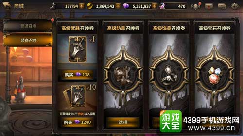 购买技能点