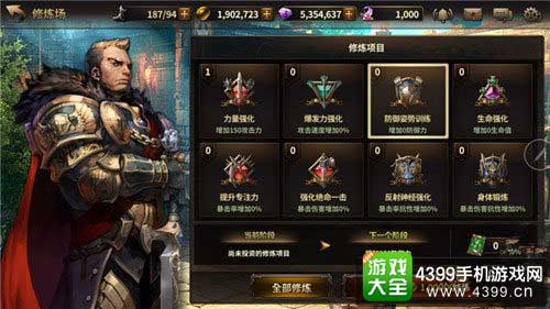 升级成长