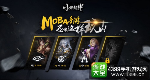 小米超神体验服