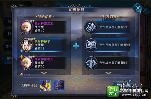 神魔圣域