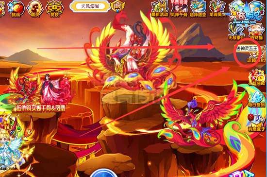 奥奇传说新手送神灵五王在哪